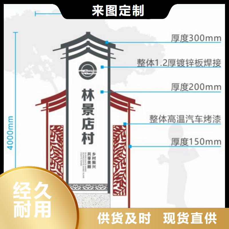 景区内度假区民宿标识牌厂家