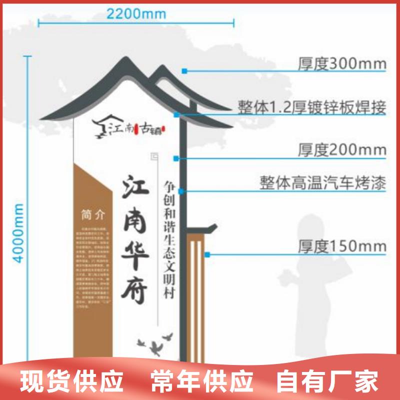 村口指示美丽乡村标牌厂家报价