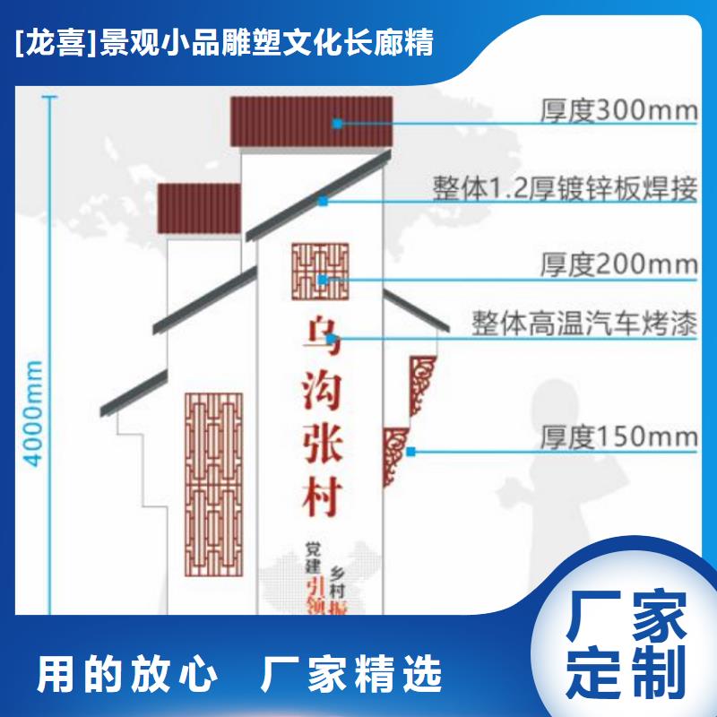 美丽乡村立牌雕塑品质放心