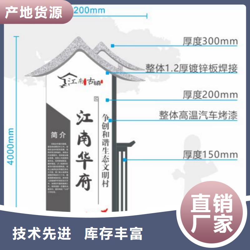 户外仿古村牌烤漆导视牌批发