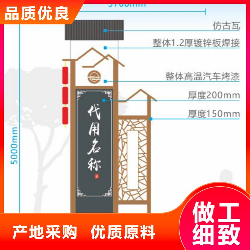 户外仿古村牌烤漆导视牌价格