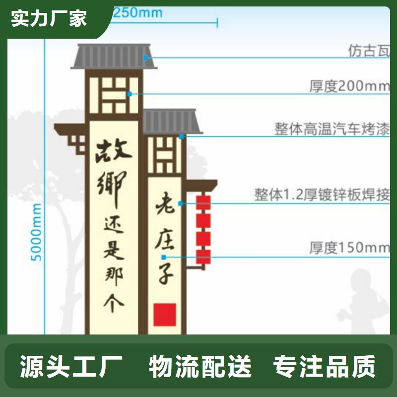 美丽乡村入口标识牌免费咨询