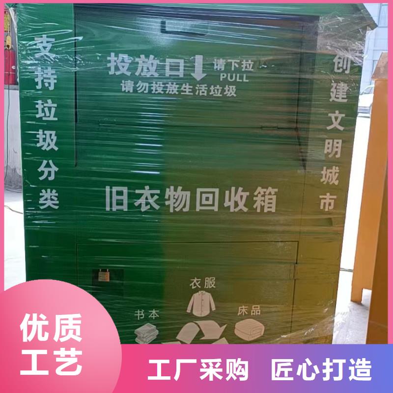 保亭县智能旧衣回收箱按需定制