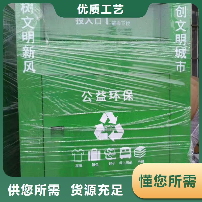 爱心衣物捐赠旧衣回收箱来厂考察