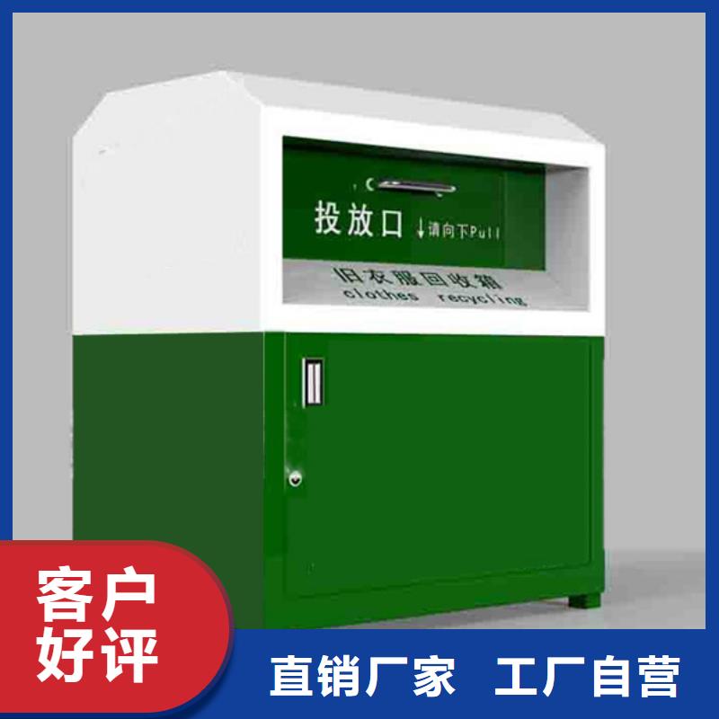 社区旧衣回收箱信赖