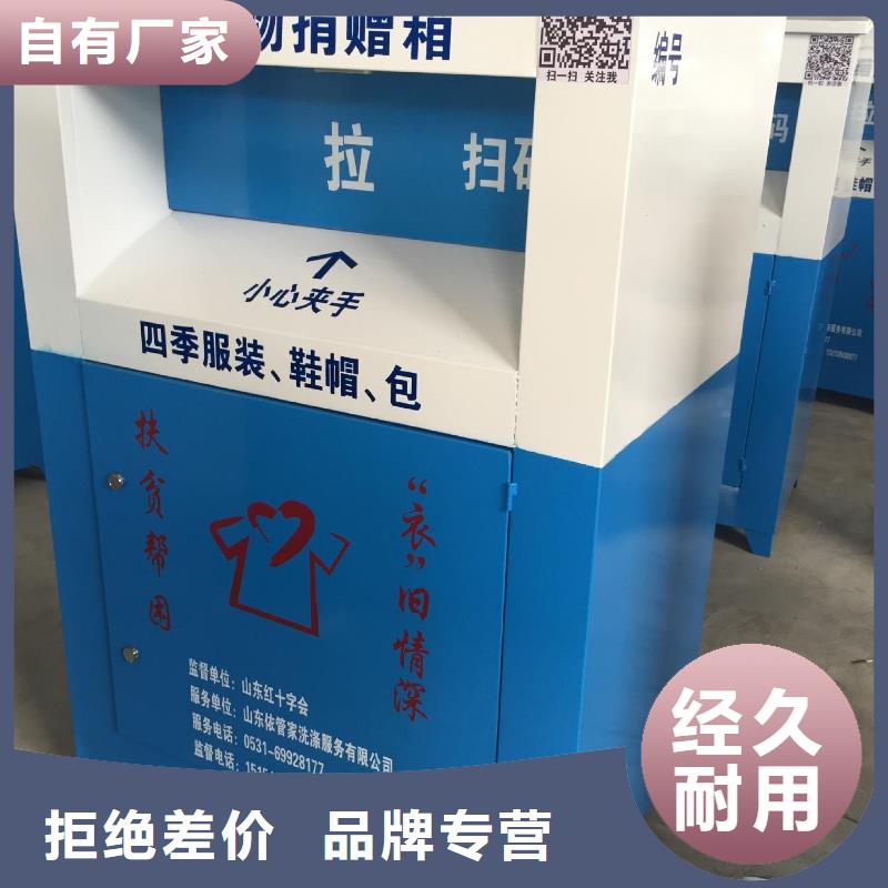 【旧衣回收箱不锈钢户外站岗亭真正的源头厂家】