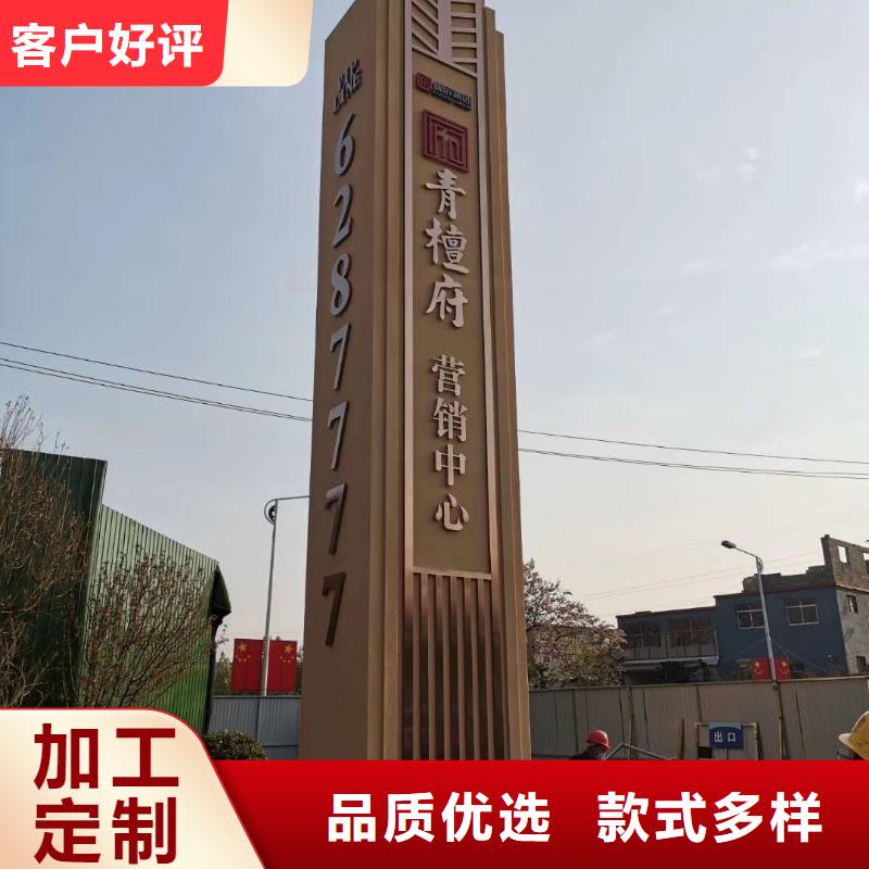 琼中县乡村振兴精神堡垒
定制仿古精神堡垒
不锈钢精神堡垒导视牌
景区精神堡垒
大型不锈钢精神堡垒
精神堡垒制作厂家
停车场精神堡垒
广场精神堡垒
城市标志精神堡垒
工地住宅精神堡垒
防腐防锈精神堡垒
户外异性精神堡垒
美丽乡村精神堡垒
商场精神堡垒
小区住宅精神堡垒
产业园精神堡垒源头厂家