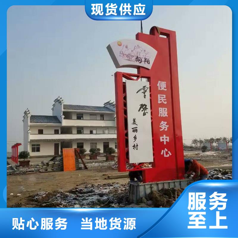 标志性指引精神堡垒来图定制