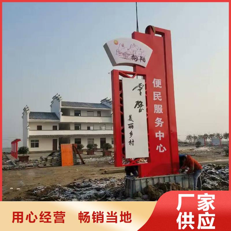 保亭县乡村振兴精神堡垒
