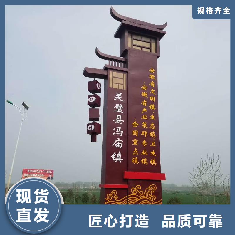 标志性指引精神堡垒来样定制