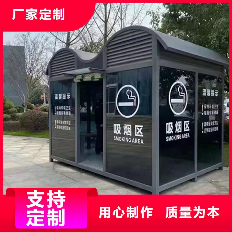 公司【吸烟亭】景观雕塑小品生产厂家