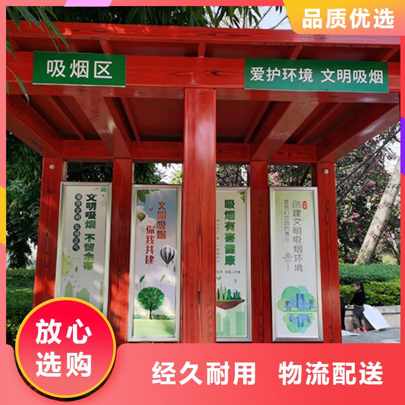 雕塑造型吸烟亭择优