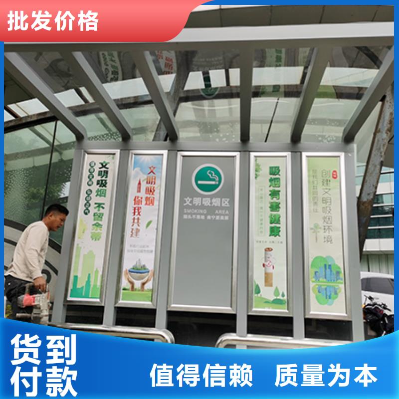 公共区域吸烟亭岗亭来图定制
