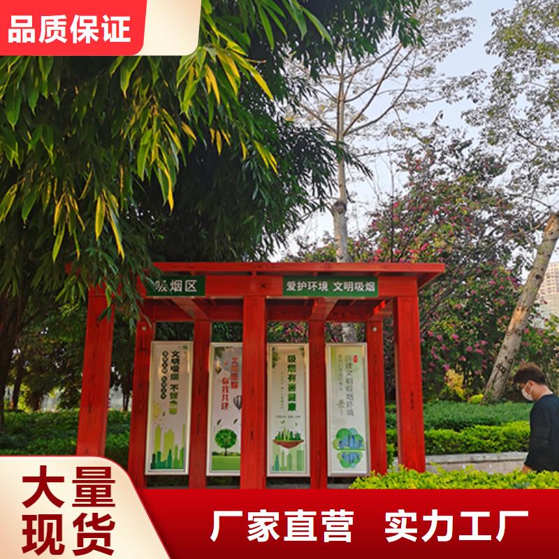 公司【吸烟亭】景观雕塑小品生产厂家