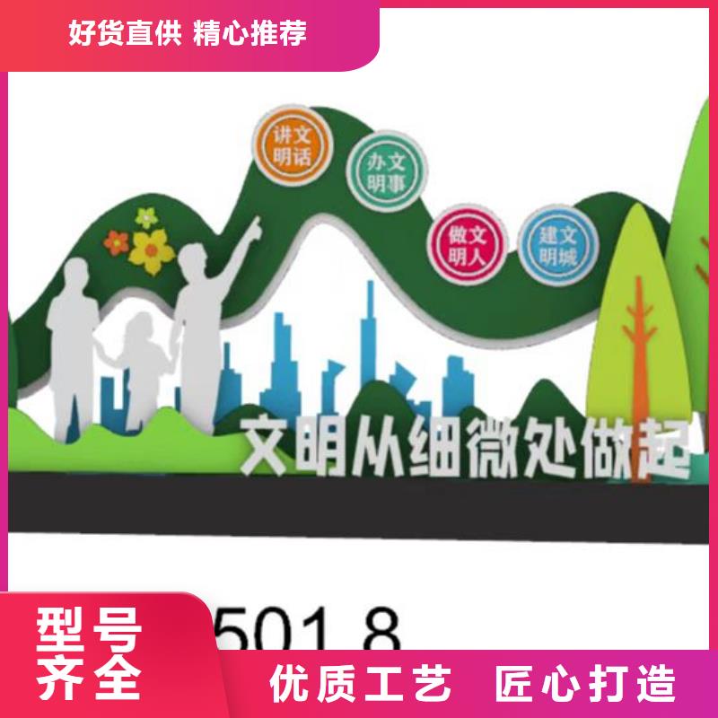 创建文明城市景观小品源头厂家