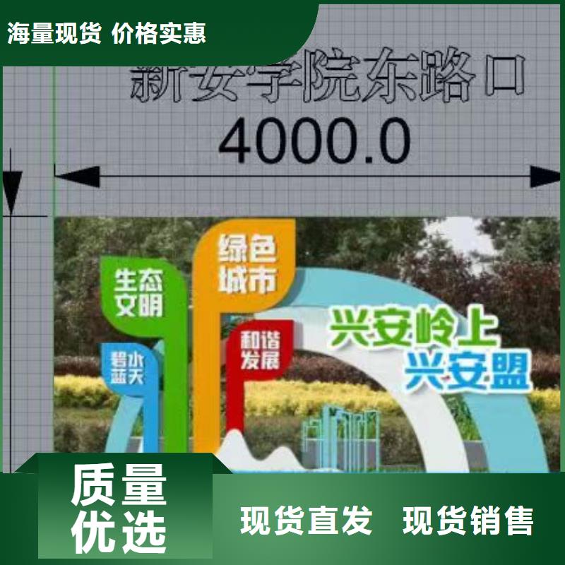 景观小品公告栏展示架重信誉厂家