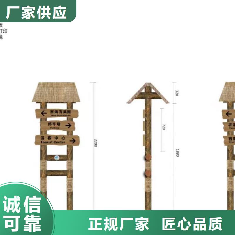 景观小品标识牌厂家直供