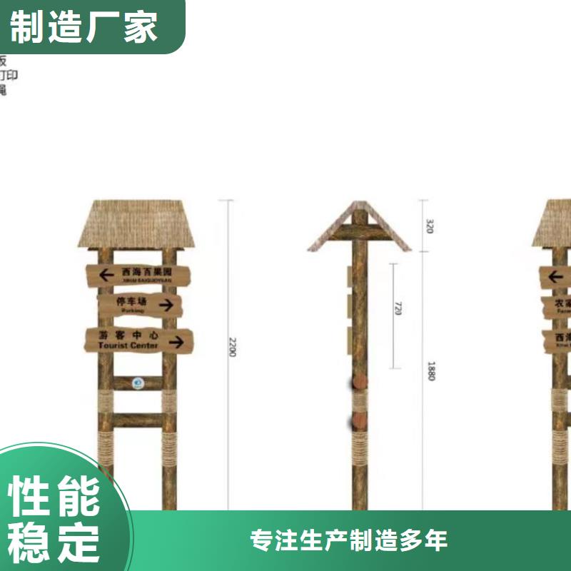 景观小品标识牌质量可靠