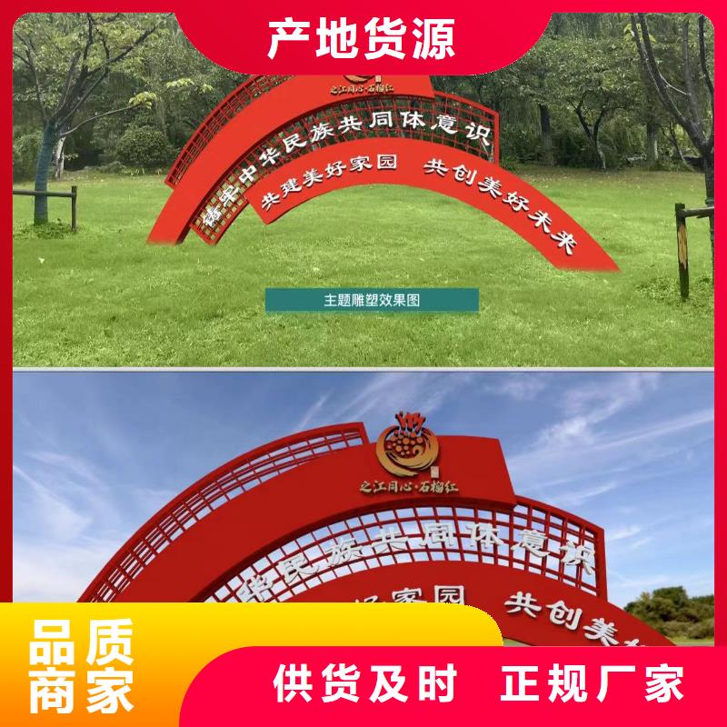 廉政双拥景观小品无中间商