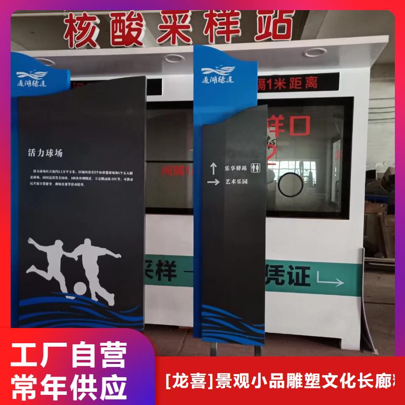 廉政双拥景观小品厂家