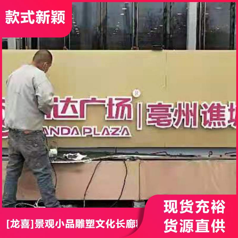 公园装饰景观小品来厂考察
