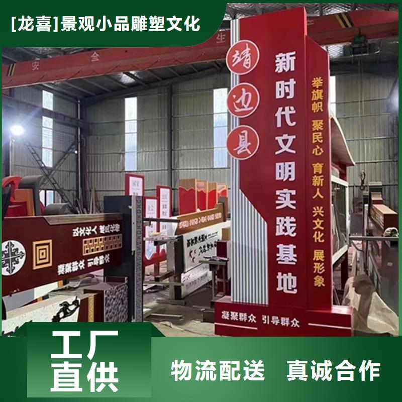 核心价值观景观小品来图定制