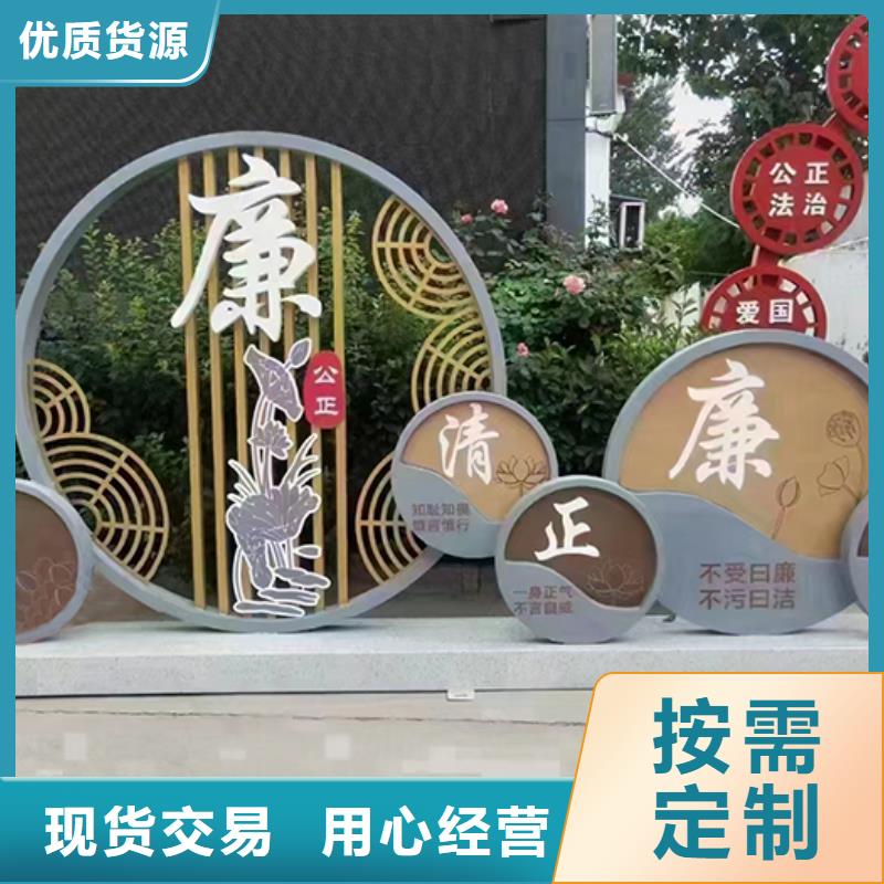 创建文明城市景观小品团队