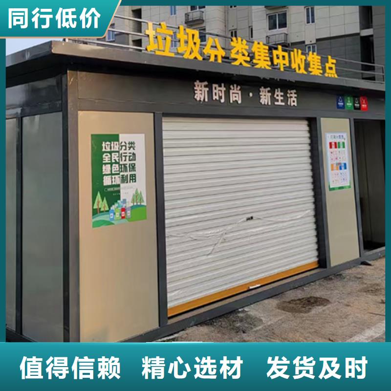 智能分类垃圾房岗亭支持定制