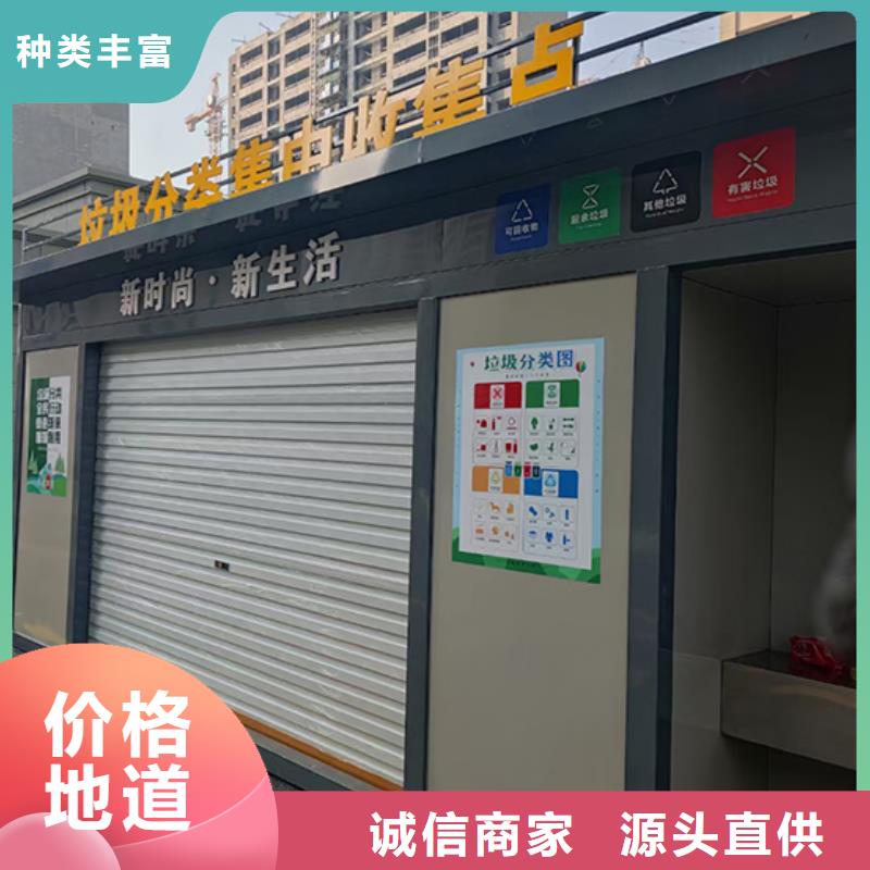 分类垃圾房 【公园小品】优选好材铸造好品质本地供应商