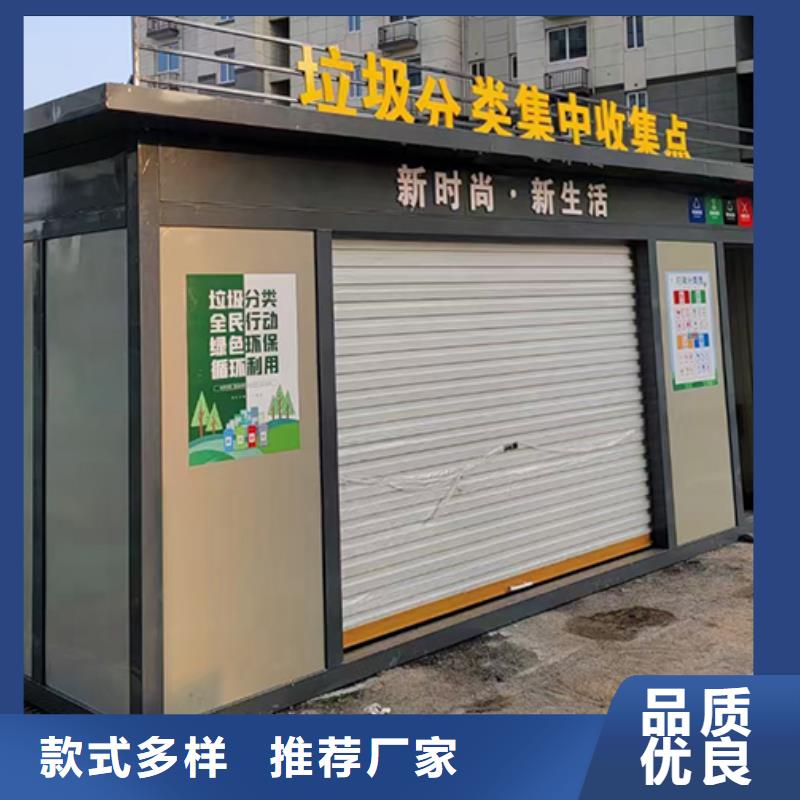 可移动分类垃圾房厂家报价
