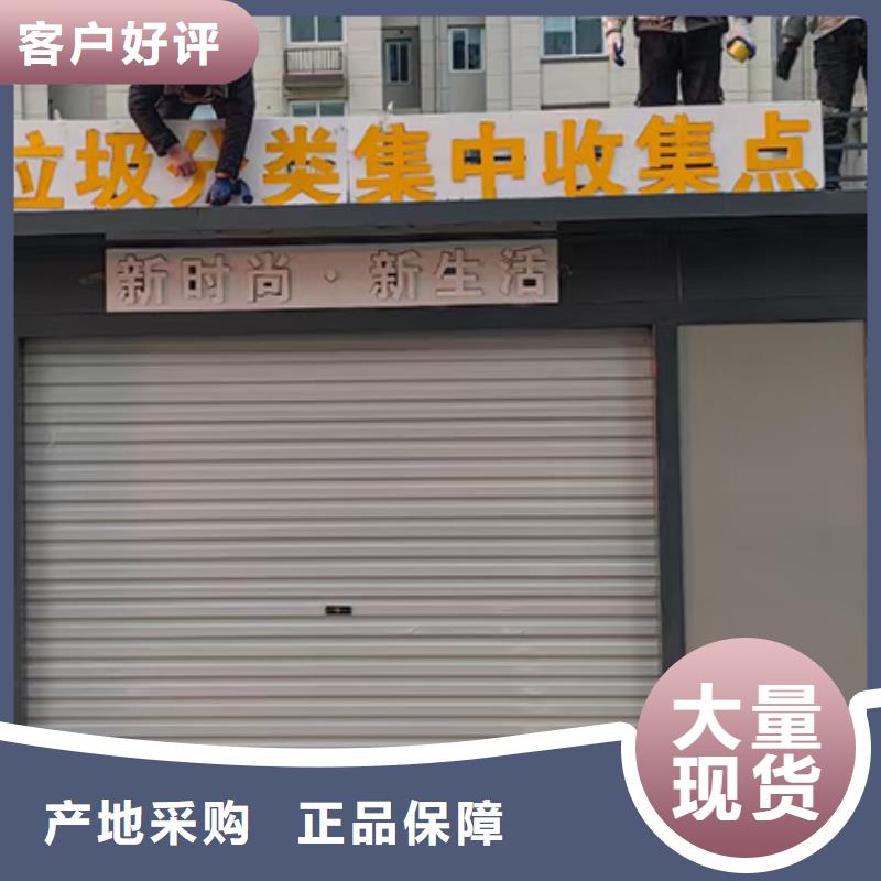 【分类垃圾房小品雕塑村牌标识供货及时】