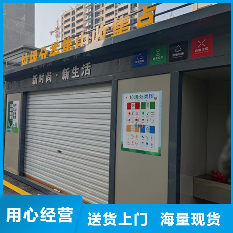 街道投放分类垃圾房发货及时