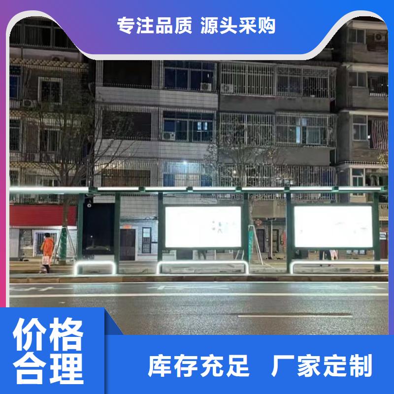 智能公交车候车亭来图定制