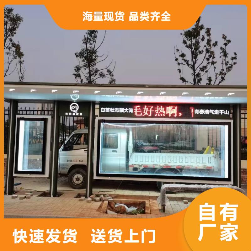 文昌市智能垃圾桶候车亭支持定制