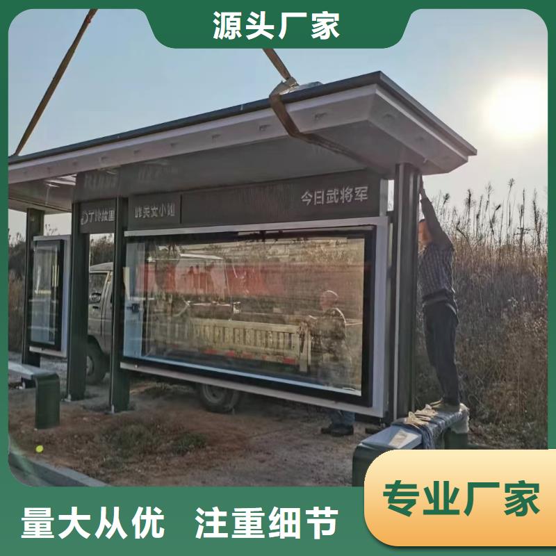 智能公交站台候车亭