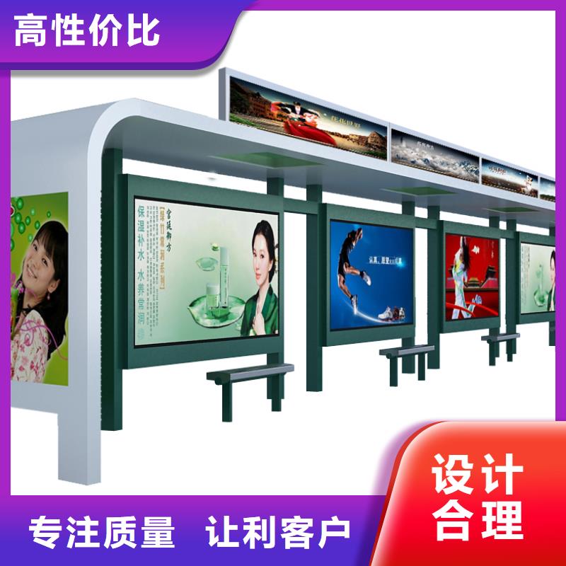 【公交站台网红打卡小品用心服务】
