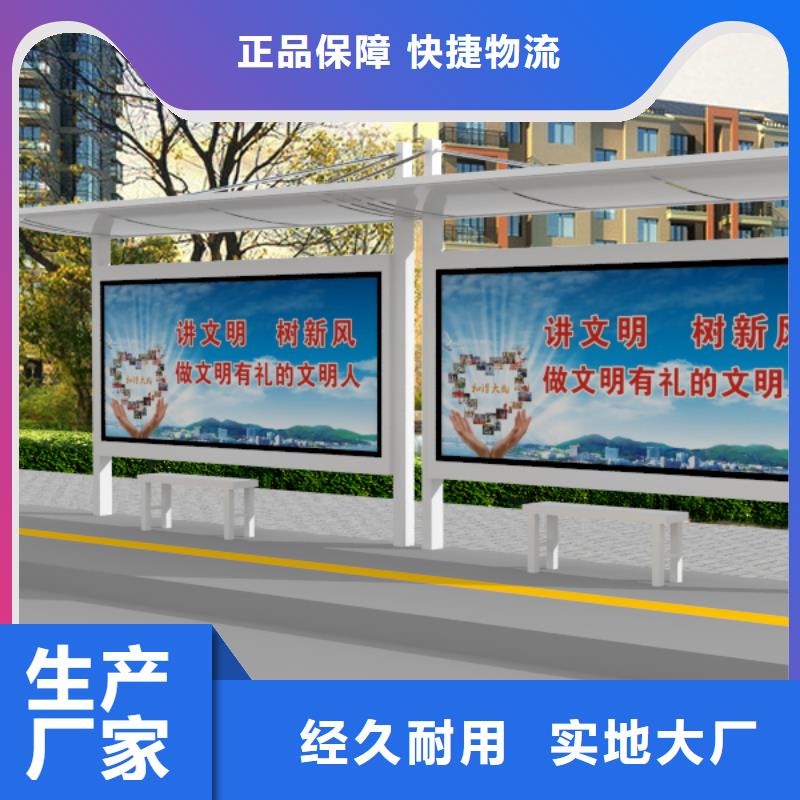 公交站台智能候车亭定金锁价