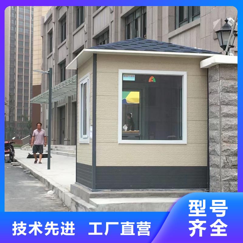 岗亭工地临时洗手间产地采购
