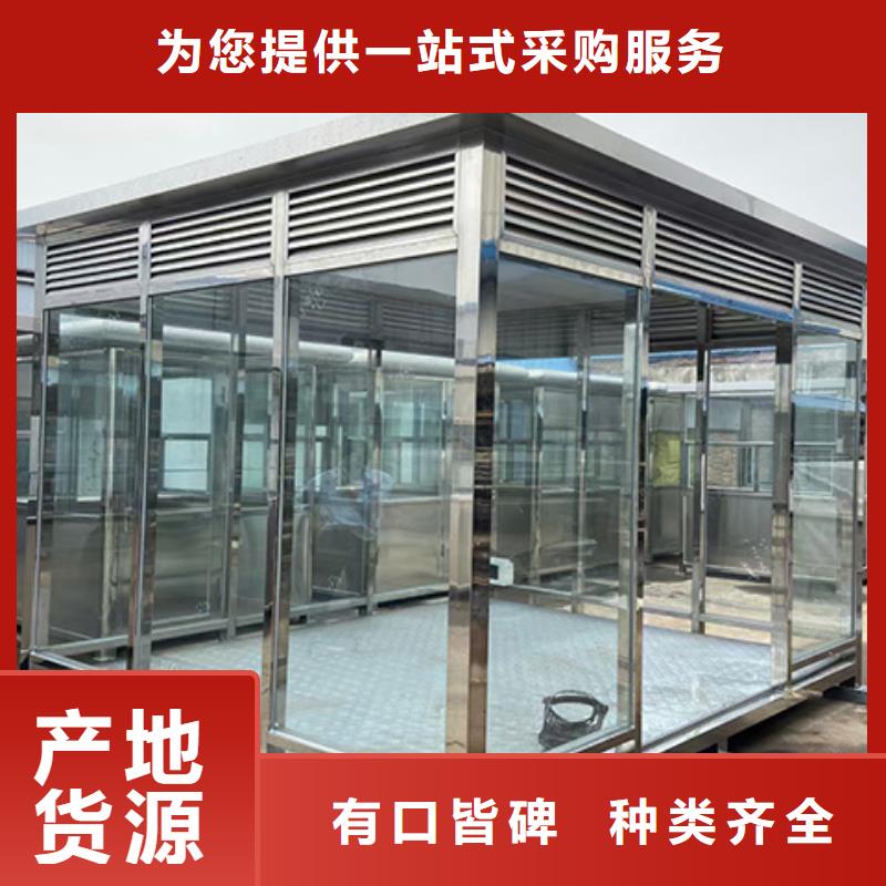 岗亭工地临时洗手间产地采购