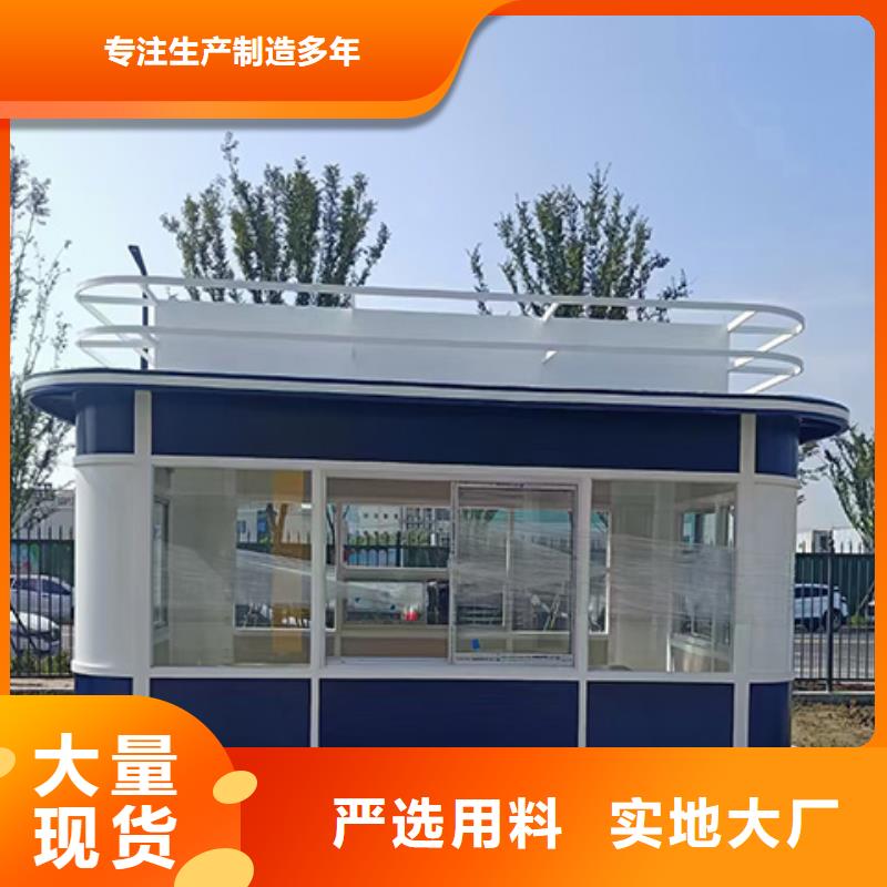 【岗亭,门卫值班室选择大厂家省事省心】