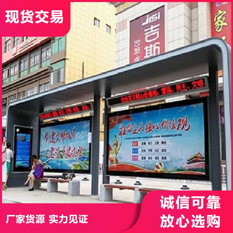 畅销当地【候车亭】 智能候车亭生产厂家专业生产设备