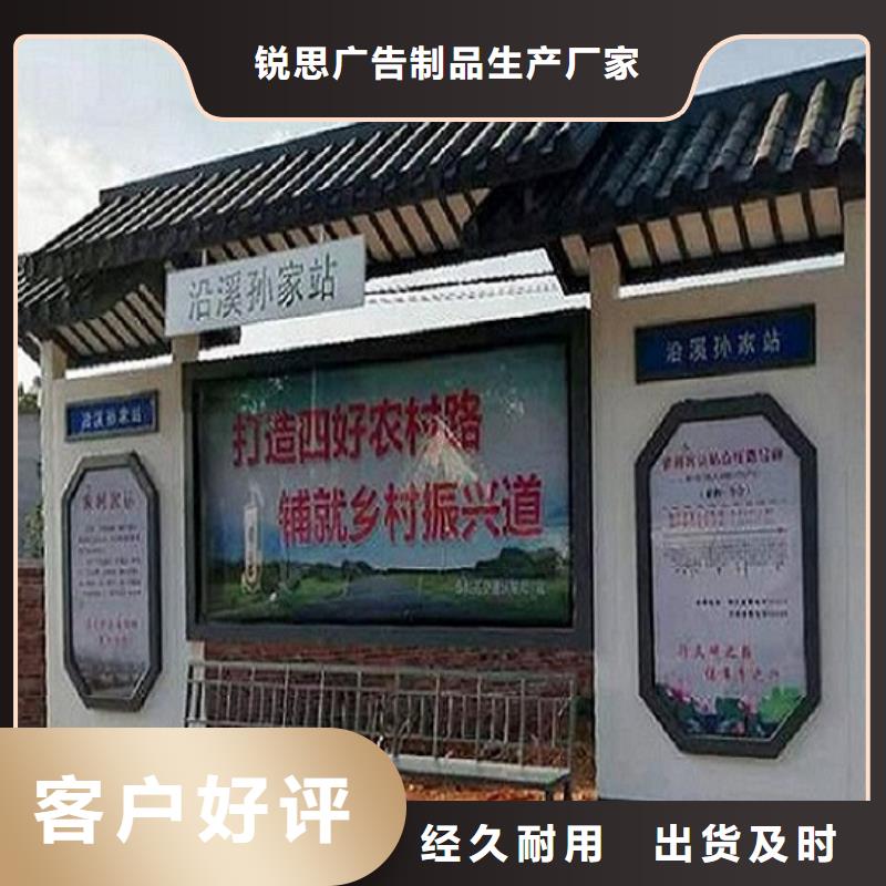 锐思【公交站台】,核心价值观生产厂家按需定做-业务覆盖区域|新浦|连云|宿迁|南京|南通|淮安-阿奇乐乐