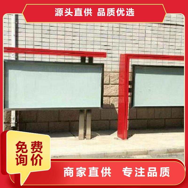 小区阅报栏-视频-小区阅报栏-内蒙古赤峰市本地制造商-锡林郭勒|呼伦贝尔|包头|乌兰察布|通辽