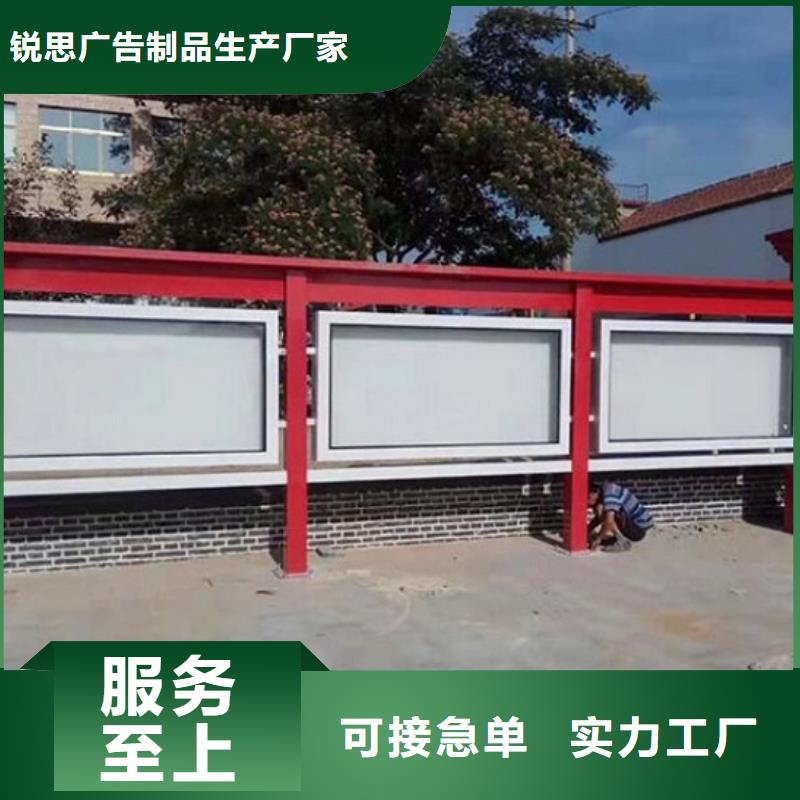 小区阅报栏视频-小区阅报栏(锐思)覆盖地域内蒙古赤峰市锡林郭勒|乌兰察布|鄂尔多斯|兴安|包头