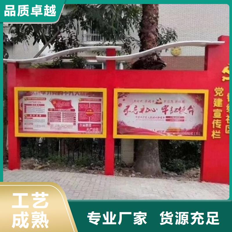 小区阅报栏-视频-小区阅报栏-内蒙古赤峰市本地制造商-锡林郭勒|呼伦贝尔|包头|乌兰察布|通辽