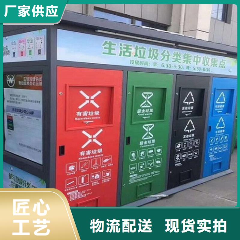 【 智能分类垃圾箱,社灯箱制作专业按需定制】 锐思广告制品生产厂家(鄂尔多斯市分公司)