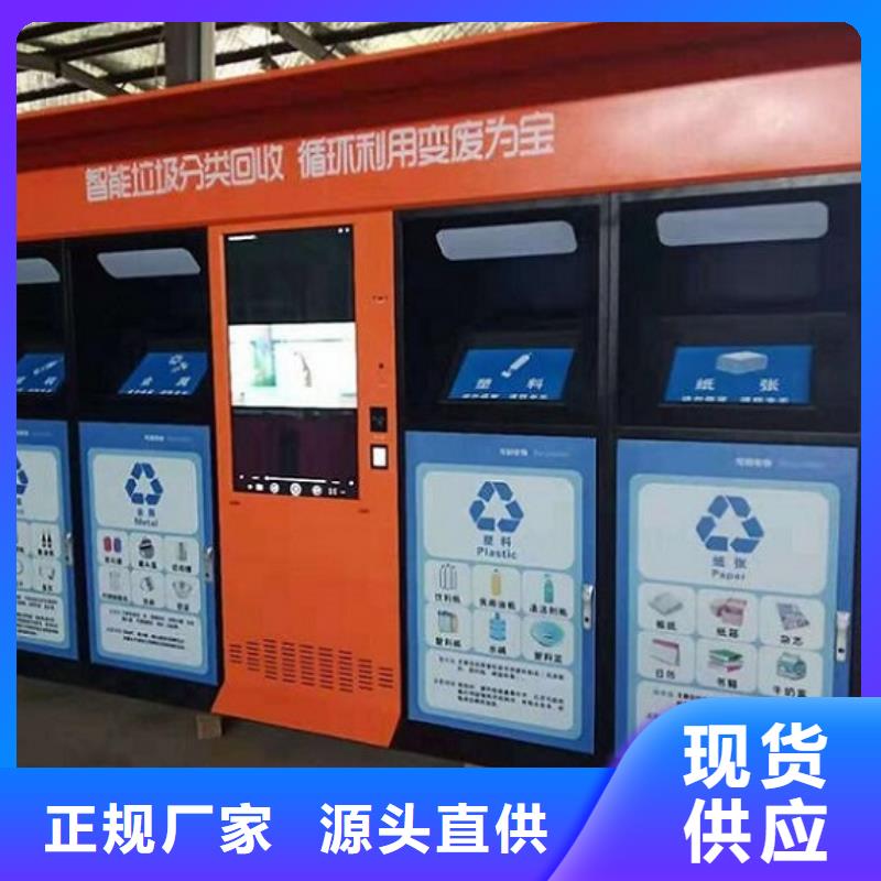 智能分类垃圾箱-公交站台打造行业品质