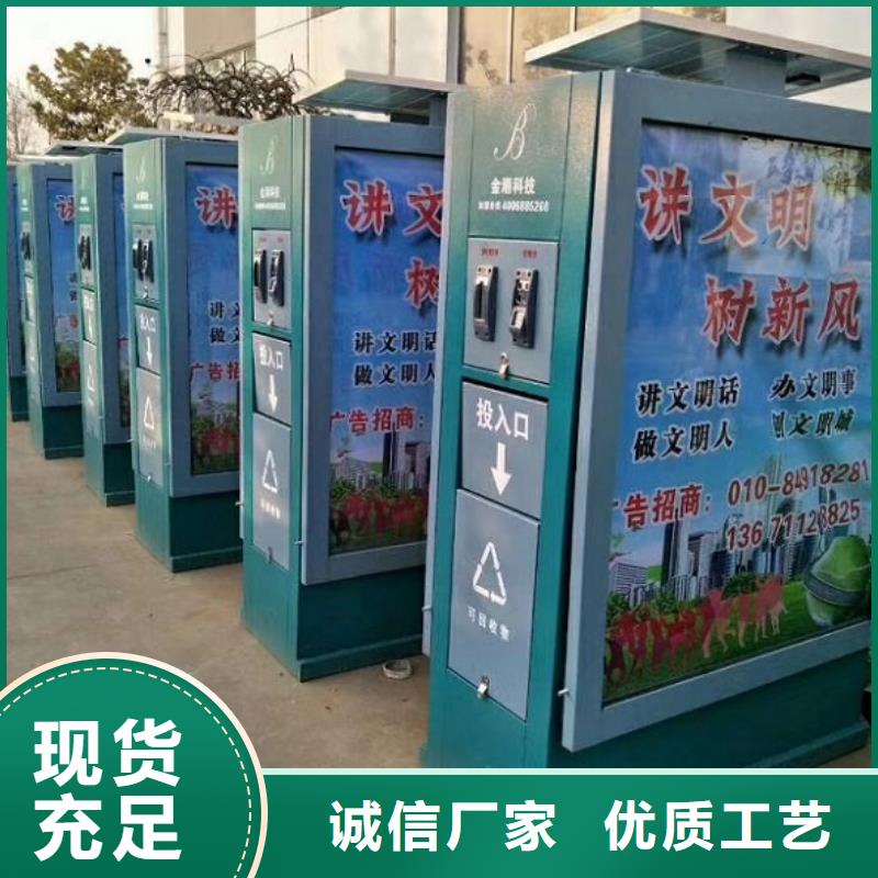 【 智能分类垃圾箱,社灯箱制作专业按需定制】 锐思广告制品生产厂家(鄂尔多斯市分公司)
