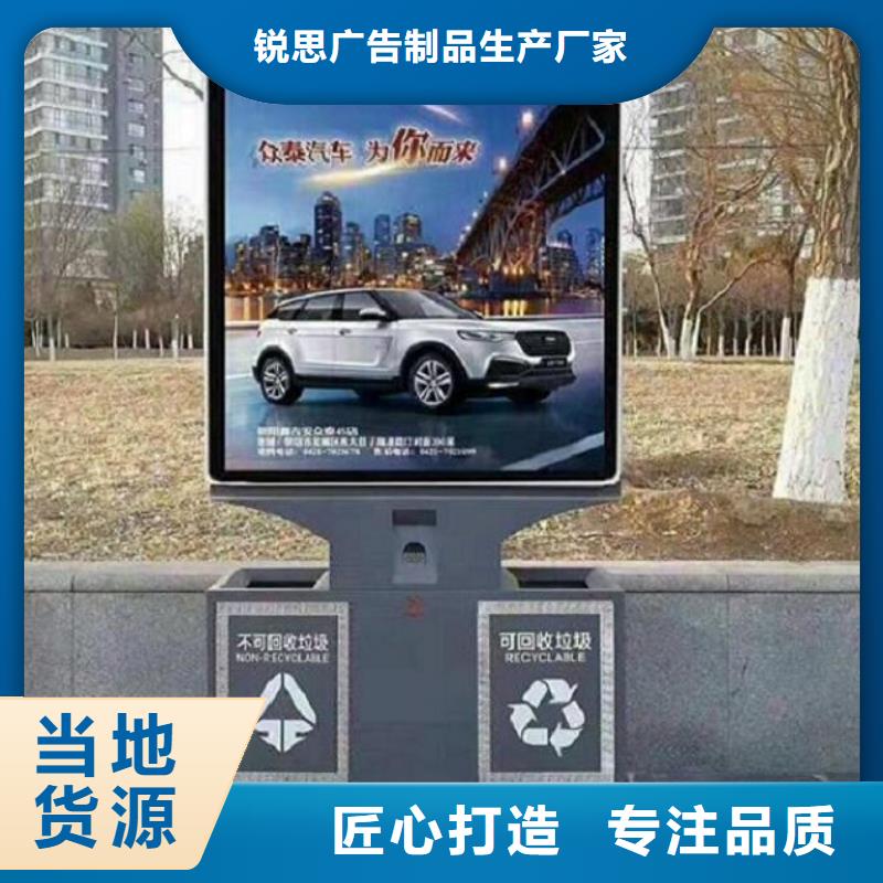【 智能分类垃圾箱,社灯箱制作专业按需定制】 锐思广告制品生产厂家(鄂尔多斯市分公司)