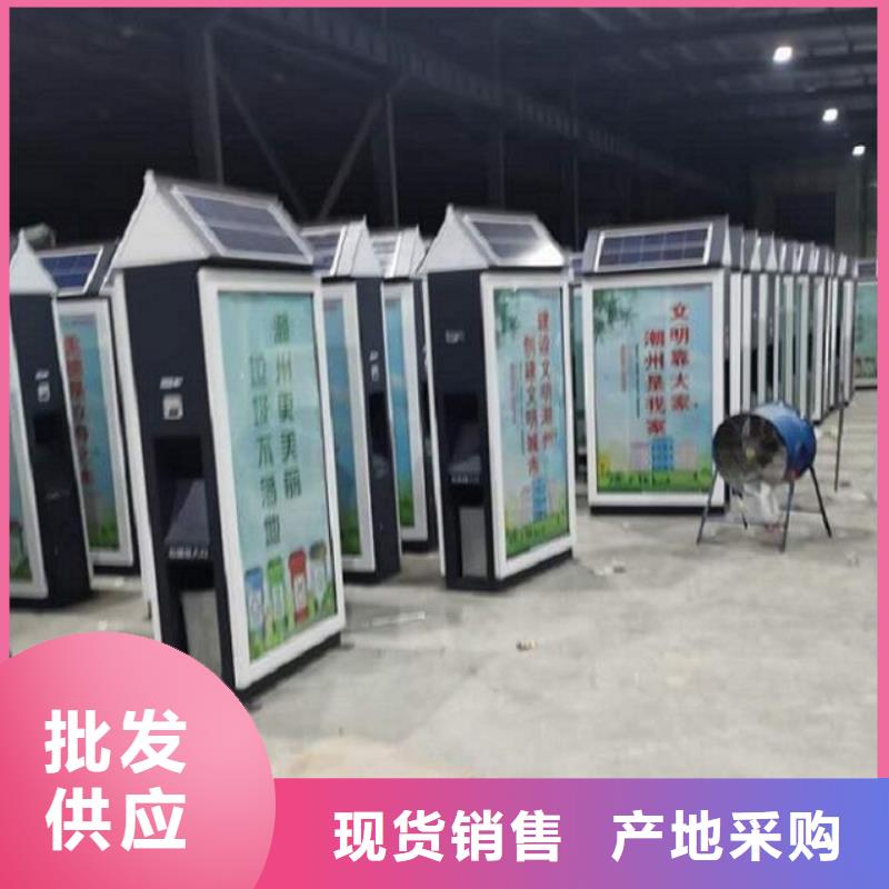 小区阅报栏锐思智能分类垃圾箱【核心价值观制作】精心